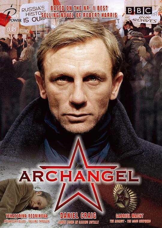 大天使 Archangel (2005)