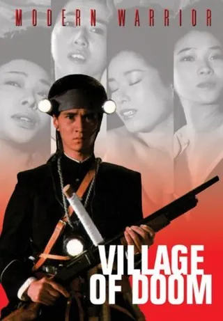 末日村庄 丑三つの村 (1983)
