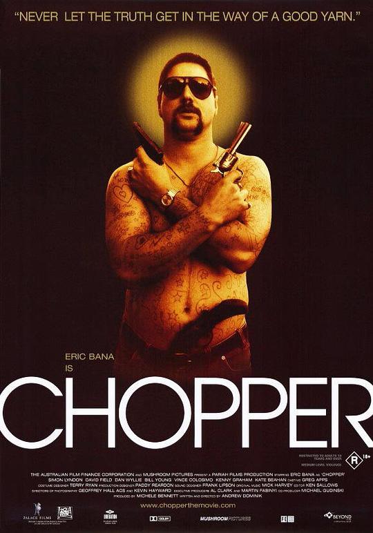 神鬼剁手 Chopper (2000)