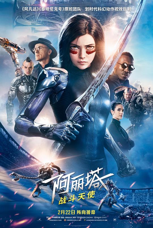 阿丽塔：战斗天使 Alita: Battle Angel (2019)