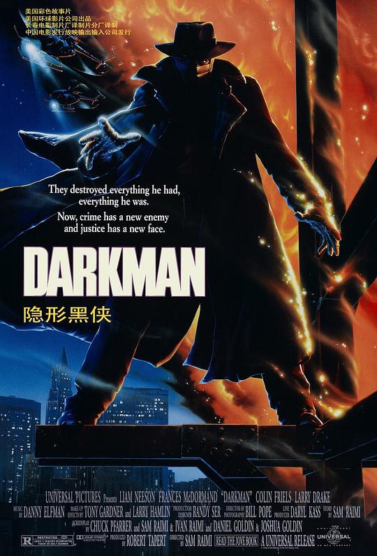 变形黑侠 Darkman (1990)