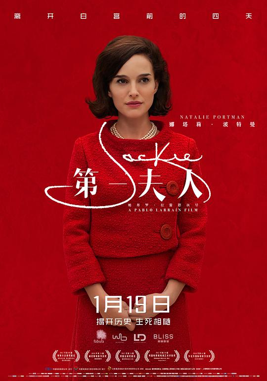 第一夫人 Jackie (2016)