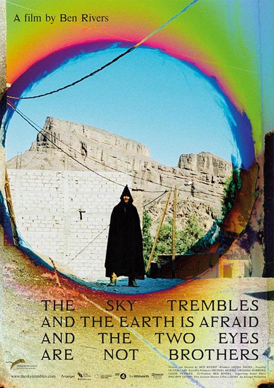 天颤地惧，两眼非兄 The Sky Trembles And The Earth Is Afraid And The Two Eyes Are Not Brothers (2015)