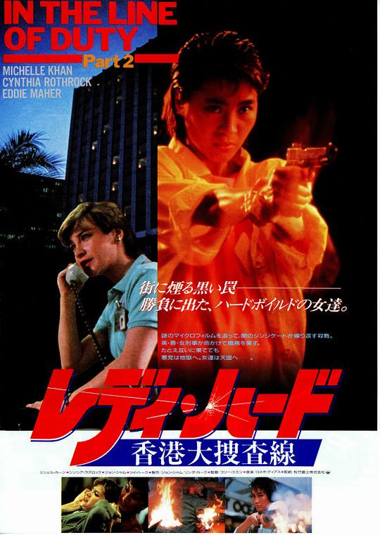 皇家师姐 皇家師姐 (1985)