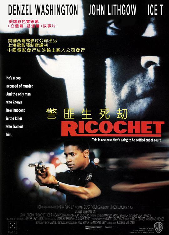 警匪生死劫 Ricochet (1991)