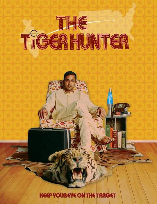 老虎猎人 The Tiger Hunter (2016)