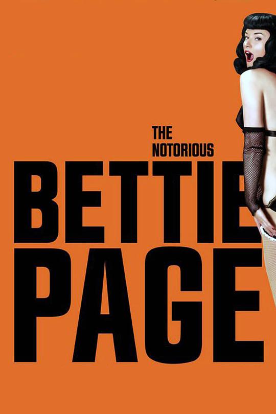 大名鼎鼎的贝蒂·佩吉 The Notorious Bettie Page (2005)