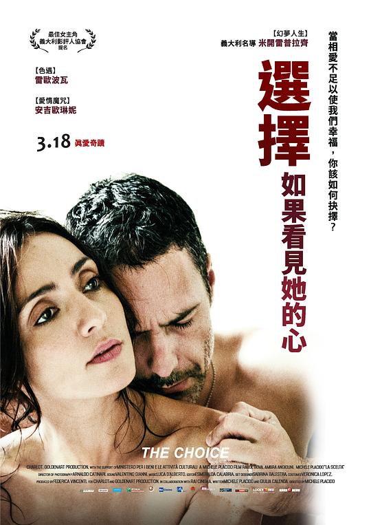 抉择 La scelta (2015)