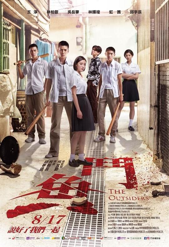 斗鱼 鬥魚 (2018)