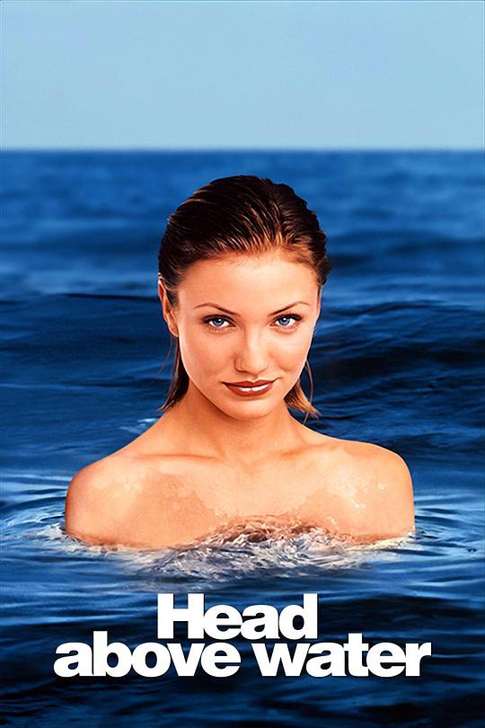 浮出水面 Head Above Water (1996)