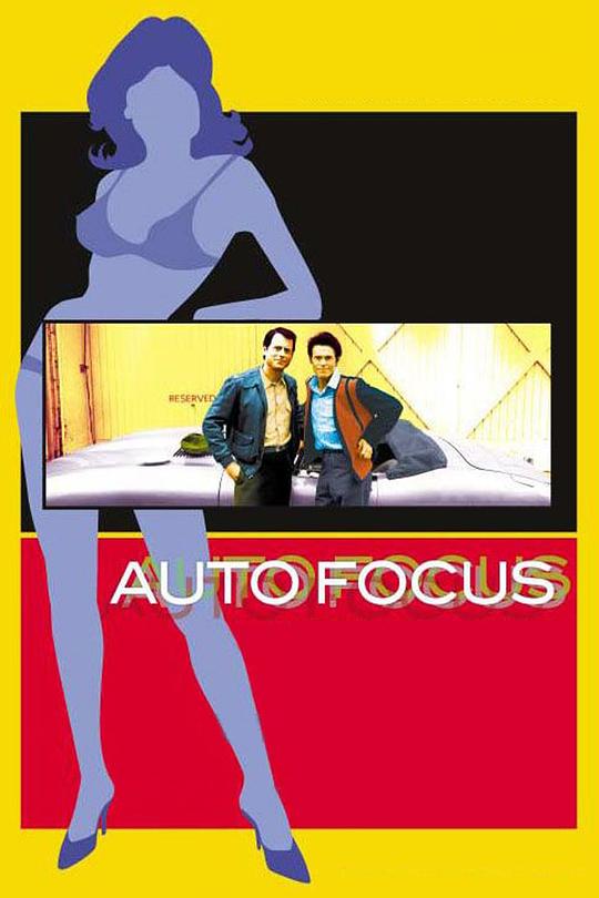 聚焦人生 Auto Focus (2002)