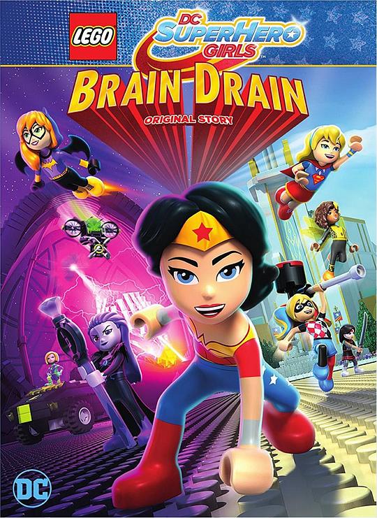 乐高DC超级英雄美少女：失忆大冒险 Lego DC Super Hero Girls: Brain Drain (2017)