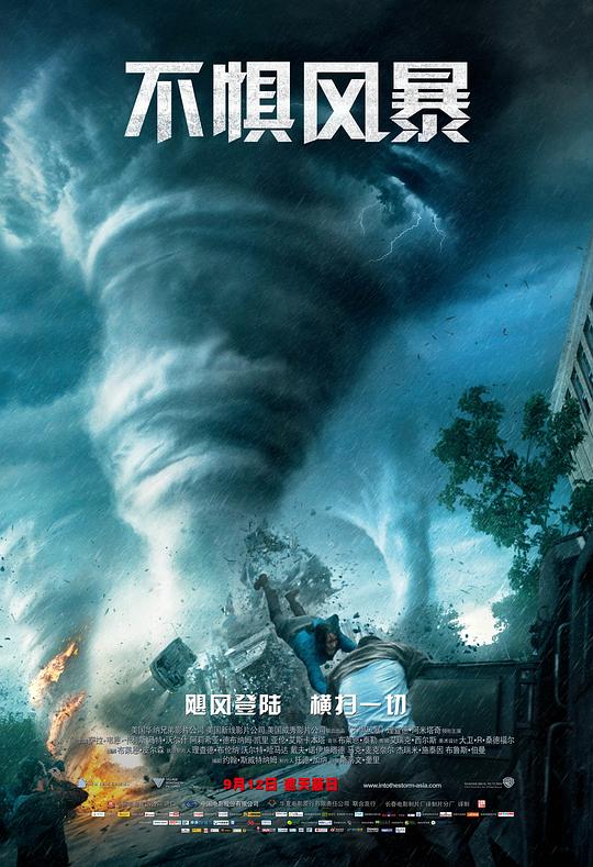 不惧风暴 Into the Storm (2014)