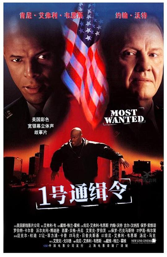 1号通缉令 Most Wanted (1997)