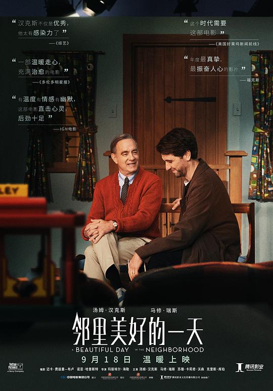 邻里美好的一天 A Beautiful Day in the Neighborhood (2019)