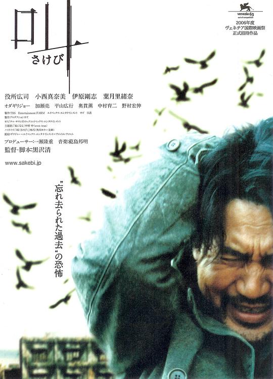 呼喊 叫 (2006)