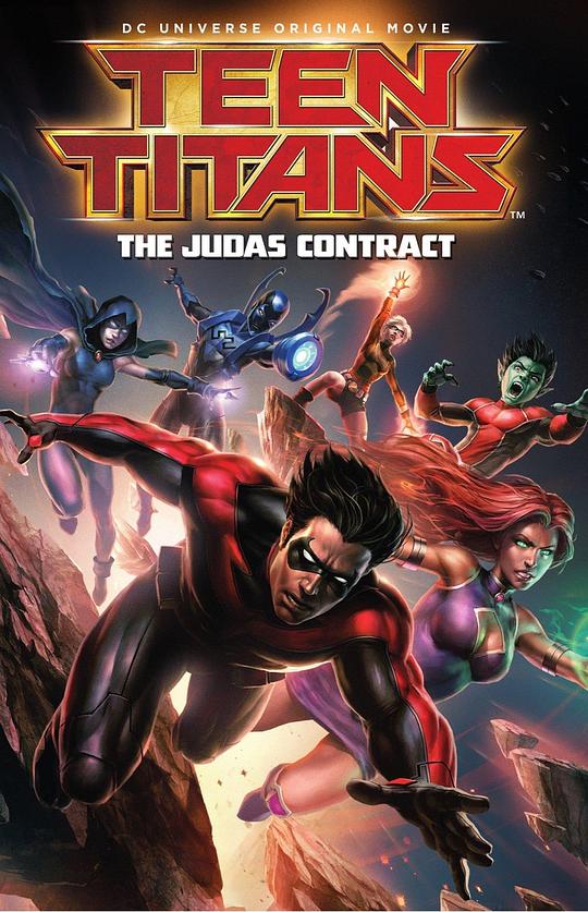 少年泰坦：犹大契约 Teen Titans: The Judas Contract (2017)