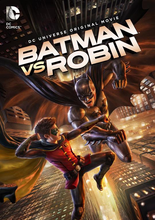 蝙蝠侠大战罗宾 Batman vs. Robin (2015)