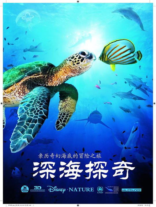 深海探奇 OceanWorld 3D (2009)