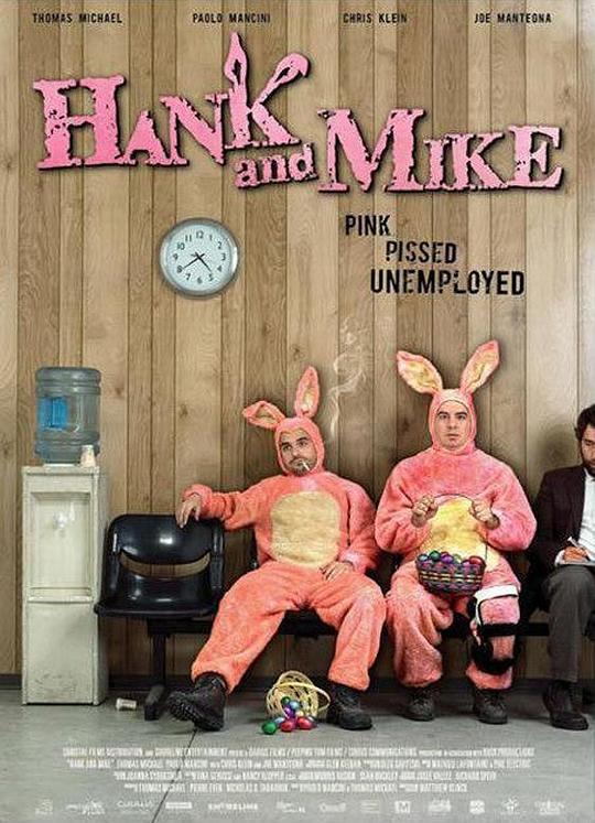 汉克与麦克 Hank and Mike (2008)