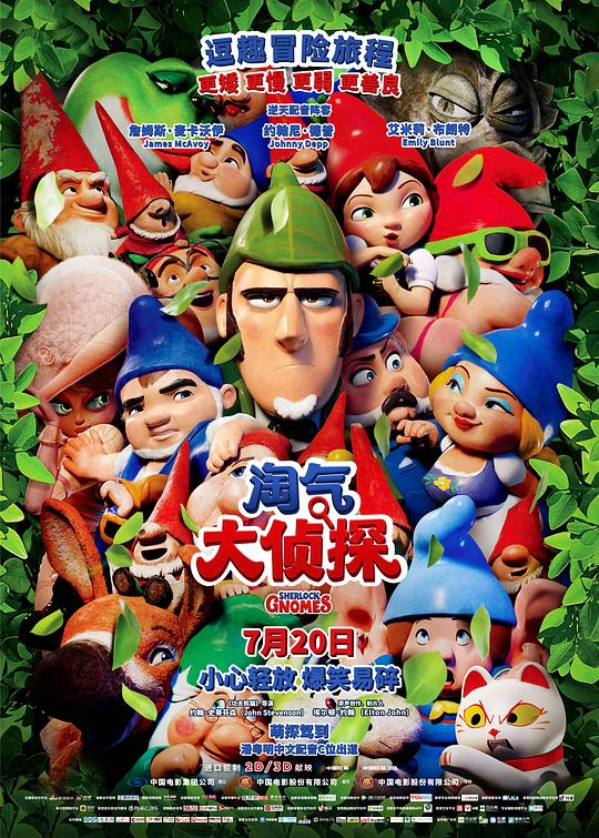 淘气大侦探 Sherlock Gnomes (2018)