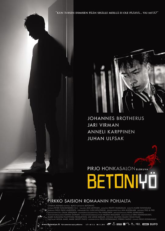 水泥之夜 Betoniyö (2013)