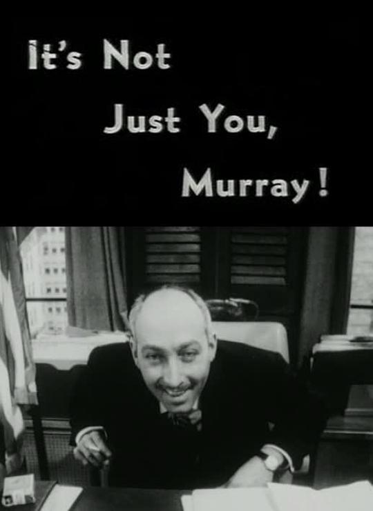 那不仅是你，穆瑞！ It's Not Just You, Murray! (1964)