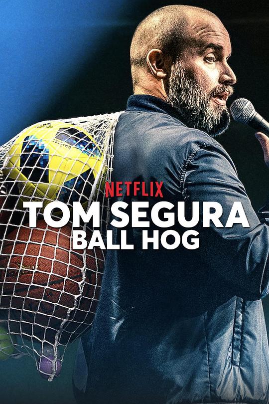汤姆·赛格拉:球霸 Tom Segura: Ball Hog (2020)