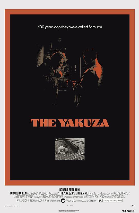 高手 The Yakuza (1974)