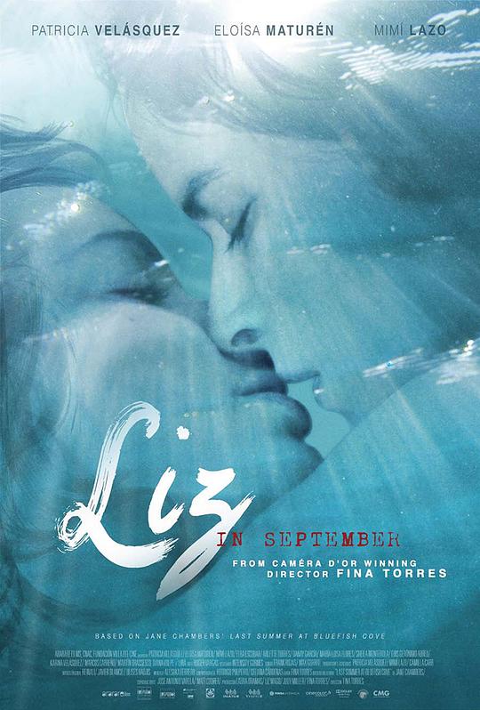 九月丽兹 Liz en Septiembre (2014)