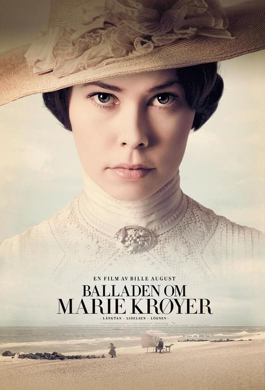 玛丽的激情 Marie Krøyer (2012)