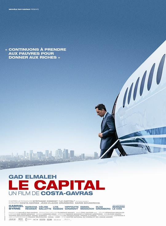 资本之战 Le capital (2012)