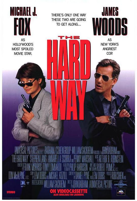小生当差 The Hard Way (1991)