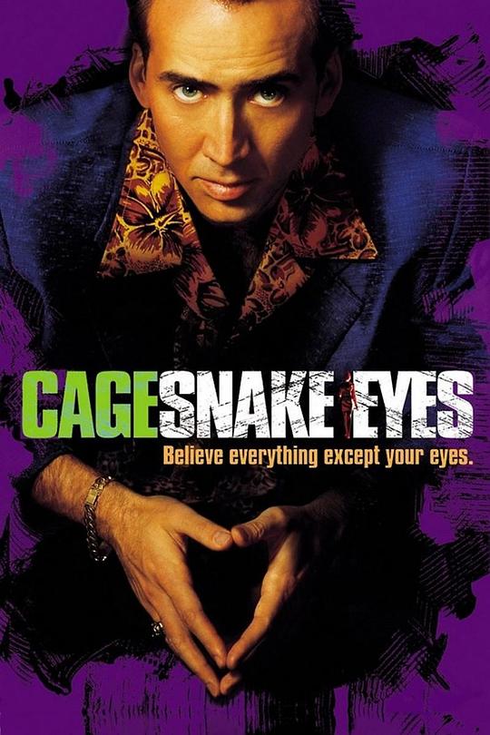 蛇眼 Snake Eyes (1998)