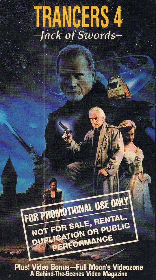 入侵异次元 4 Trancers 4: Jack of Swords (1994)