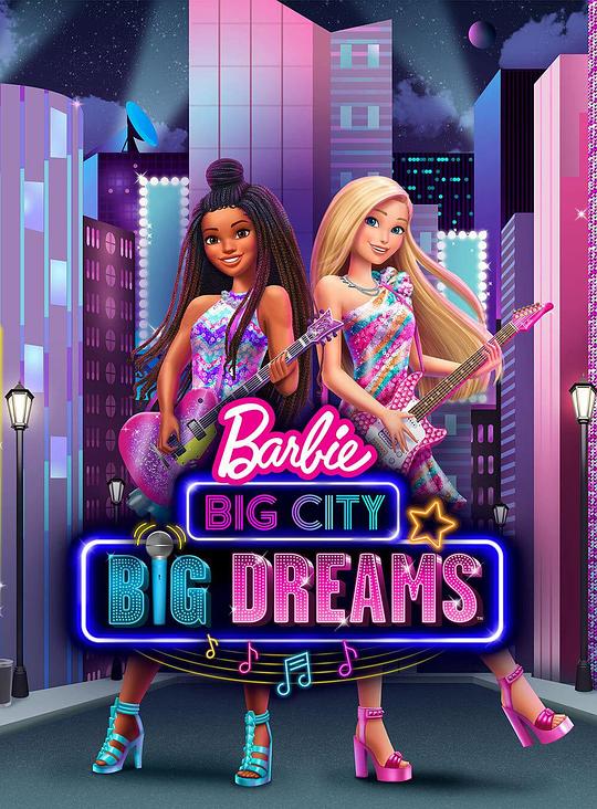 芭比：大城市大梦想 Barbie Big City Big Dreams (2021)