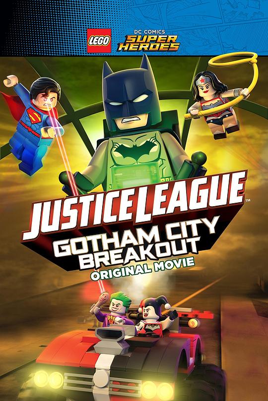 乐高DC超级英雄：哥谭大越狱 Lego DC Comics Superheroes: Justice League - Gotham City Breakout (2016)