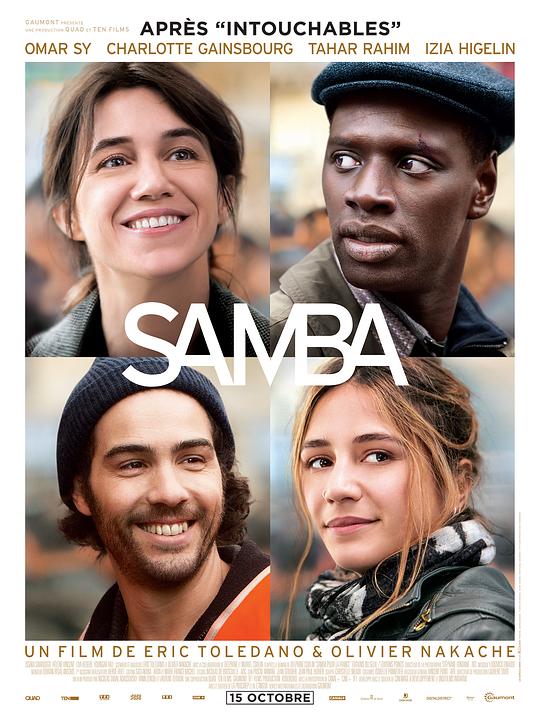 桑巴 Samba (2014)