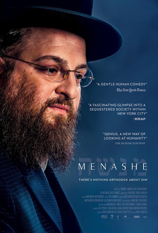 梅纳什 Menashe (2017)