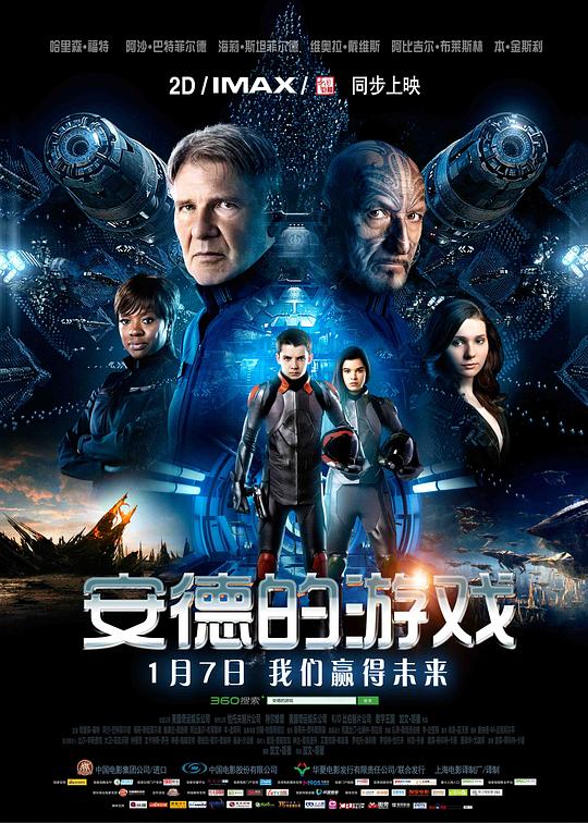 安德的游戏 Ender's Game (2013)