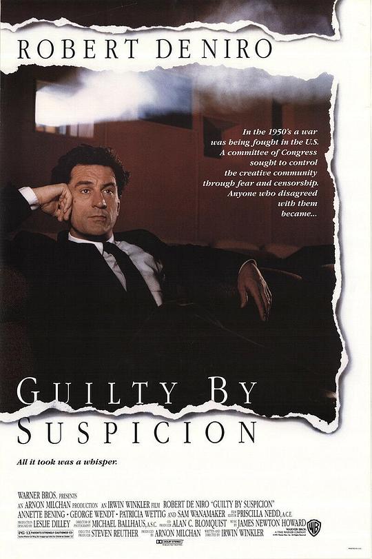 嫌疑犯 Guilty by Suspicion (1991)
