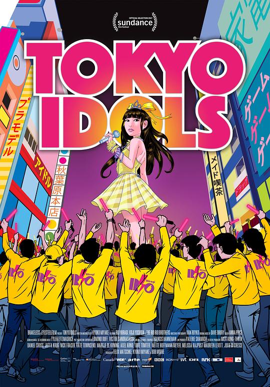 东京偶像 Tokyo Idols (2017)