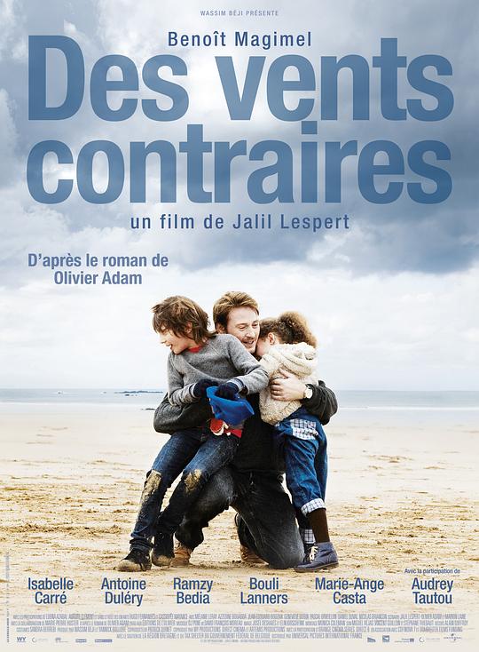 逆风 Des vents contraires (2011)