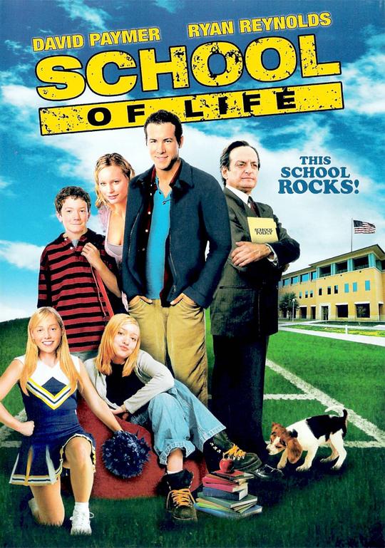 新扎老师 School of Life (2005)