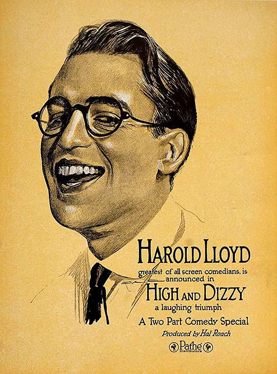 高空惊魂记 High and Dizzy (1920)