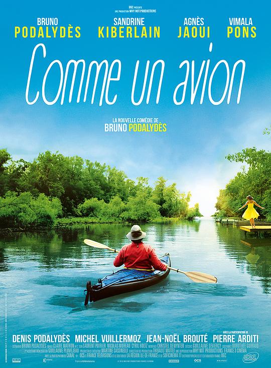 如翼之舟 Comme un avion (2015)