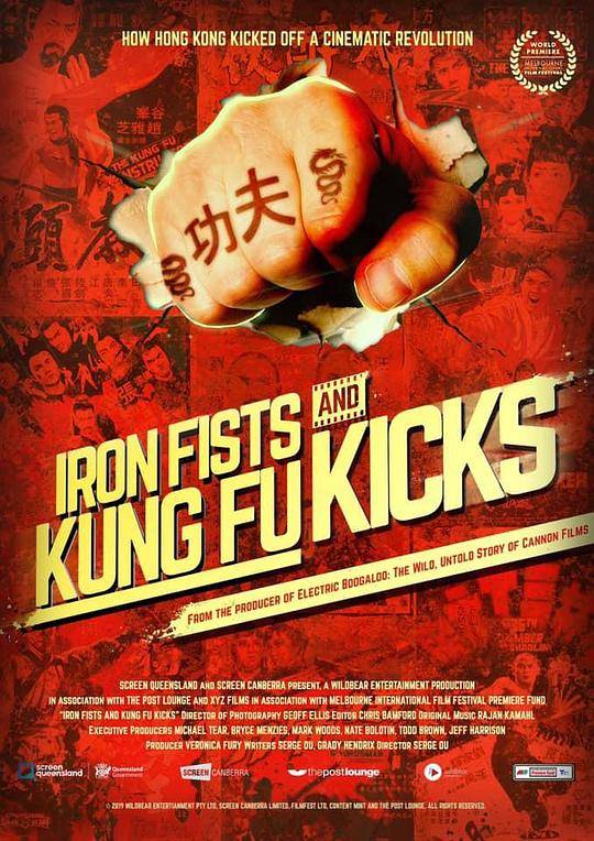 拳打脚踢邵氏功夫 Iron Fists and Kung Fu Kicks (2019)