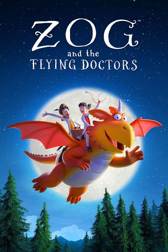 佐格与飞行医生 Zog and the Flying Doctors (2020)