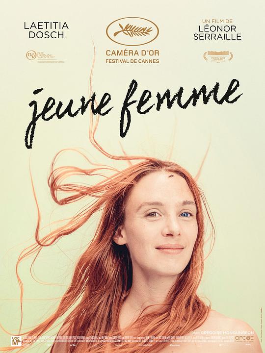 年轻女子 Jeune femme (2017)