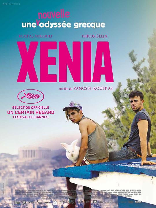 仙尼亚 Ξενία (2014)